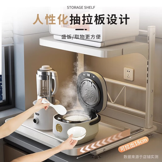 YOUQIN rice cooker storage rack kitchen multi-function oven pot holder countertop pull-out microwave storage rack cream white 40cm snap-on adjustment