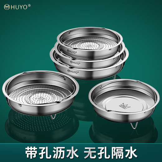 HUYO316 stainless steel steaming plate water-proof high-foot steaming dish artifact rice cooker steamer kitchen household steaming rack with handle 316 high-foot handle non-hole plate 18cm