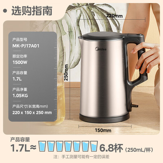 Midea electric kettle household 1.7L large capacity kettle double steel anti-scalding and anti-dry boiling kettle 316 stainless steel inner tank electric kettle tea kettle government subsidy PJ17A01