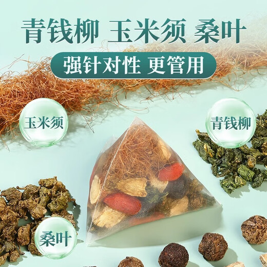 三绛茶 光岳楼汉方降三茶玉米须桑叶茶蒲公英青钱柳绞股蓝罗布麻 光岳楼三降茶2盒600克 60包