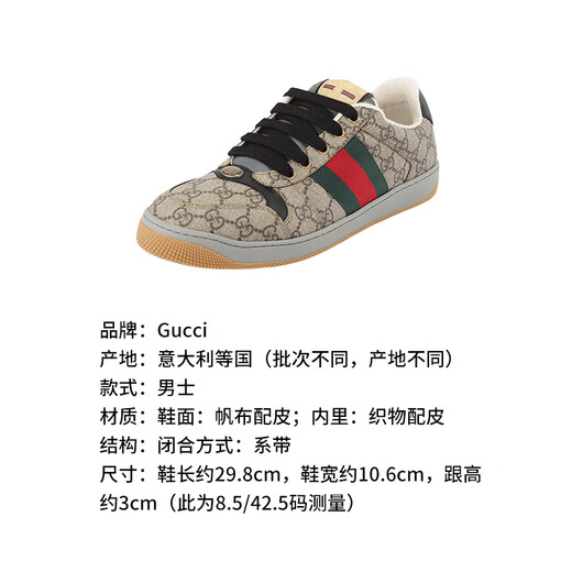 古驰（GUCCI）新品 男士Screener系列系带休闲运动鞋板鞋 674530 96GE0 9766 米色乌木色双G老花红绿织带 42.5 /品牌原码 8.5