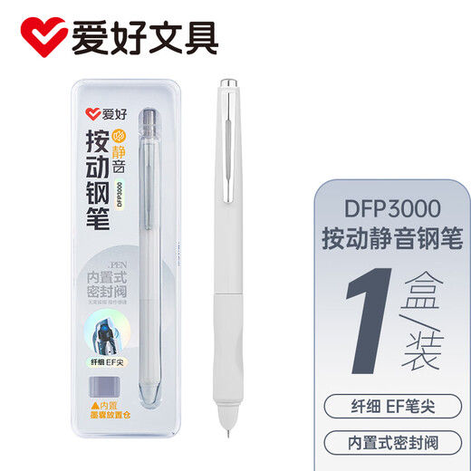 爱好（AIHAO）静音按动钢笔EF尖学生矫姿钢笔练字钢笔可擦钢笔白色+8支墨囊 FP3890