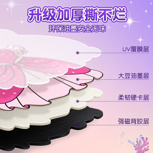 云珀YIAD德国儿童玩具美人鱼磁力安静书磁吸贴大号免裁剪公主换装儿童 [强力磁吸反复玩]爱莎公主