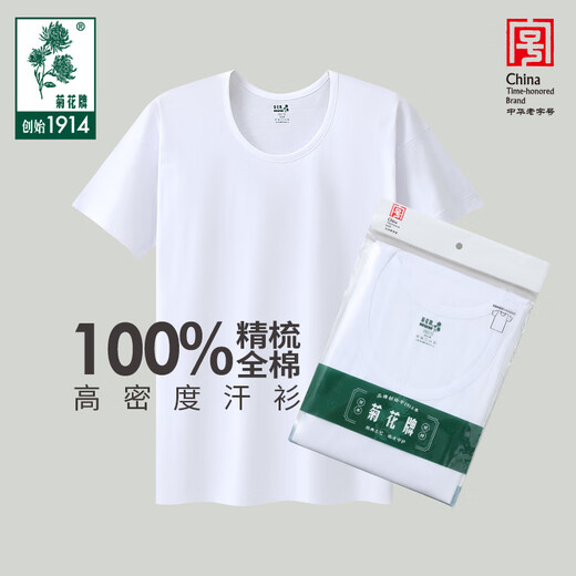 Chrysanthemum brand, a time-honored brand in China, 100% cotton, old man's shirt, classic bottoming, middle-aged and elderly men's loose-fitting sweatshirt, white, extra white, 180/110