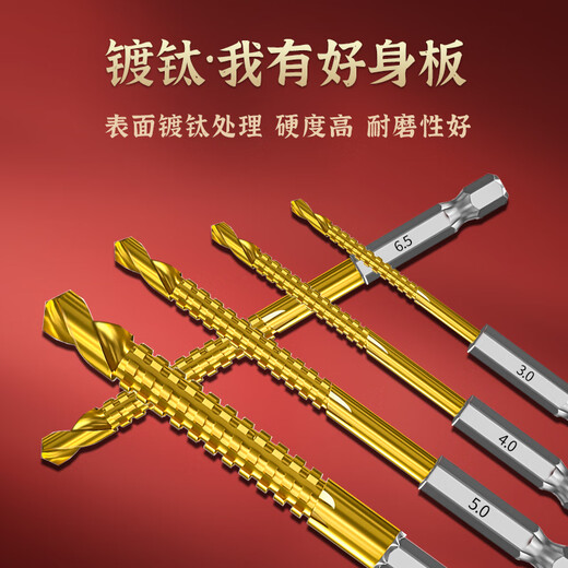 Tiangong (TIANGONG) serrated twist drill bit, woodworking drill, wood board hole opening, raffia drill, aluminum alloy cutting electric drill, drilling hexagonal handle, hexagonal handle 3-8mm, 6-piece set, no Specifications