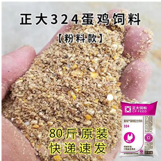 Zhengda 524 laying hen feed special native chicken dumb chicken medium large chicken full price granular egg Duoduo 80Jin Jin equals 0.5kg 7-16 weeks Zhengda 523 egg medium chicken feed 80Jin Jin equals 0.5kg Fakuai