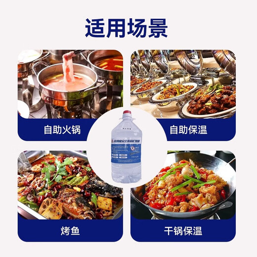 Copper Kitchen 2Jin Jin is equal to 0.5kg 10Jin Jin is equal to 0.5kg High purity environmentally friendly oil small hot pot mineral oil safe smokeless heating outdoor tea and grilled fish fuel Environmentally friendly oil 2Jin Jin is equal to 0.5kg 20cm