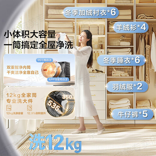 LittleSwan drum washing machine fully automatic 12kg large capacity household frequency conversion energy saving washing and drying integrated washing and drying steam disinfection 1.1 high washing ratio national subsidy TD12V20 thorough drying and odor removal washing and drying integrated 12kg