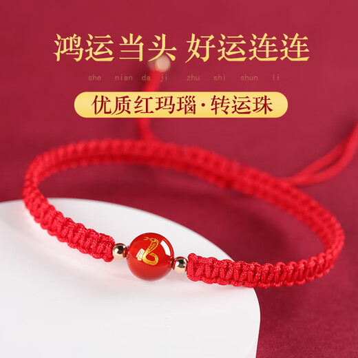 Gold Stone Spirit Red Agate Bracelet Amulet Zodiac Snake Transport Red Rope Bracelet Couple Bracelet Zodiac Year Snake Year Men and Women 2025