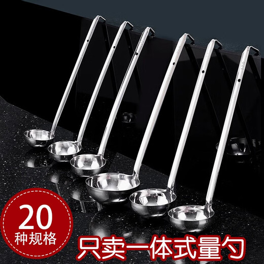 CLCEY commercial stainless steel long-handled measuring spoon grams and spoons sauce flour soup shell baking kitchen 1020g ml set 10g/ml 304 stainless steel one-piece molding