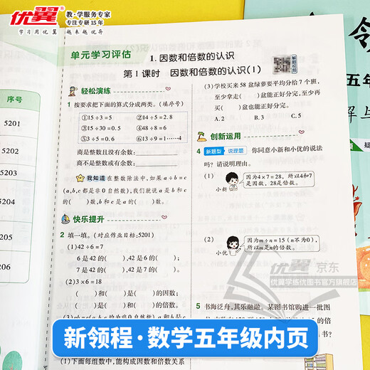 [Brand direct sales] 2025 Qiu Youyi Primary School Xinlingcheng Chinese Mathematics English Grade 1, Grade 2, Grade 3, Grade 4, Grade 5, Grade 6, Volume 1, Grade 2, People's Education Jiangsu Education North Normal University Research Hunan Young Education Science Edition 12345 Grade 1, Grade 1, Grade 1, Grade 1, Grade 1, Grade 1, Grade 1, Grade 1, Grade 1, Grade 1, Grade 1, Grade 1, Grade 1, Grade 1, Grade 1, Grade 1, Grade 1, Grade 1, Grade 1, Grade 1, Grade 1, Grade 1, Grade 1, Grade 1, Grade 1, Grade 1, Grade 1, Grade 1, Grade 1, Grade 1, Grade 1, Grade 1, Grade 1,