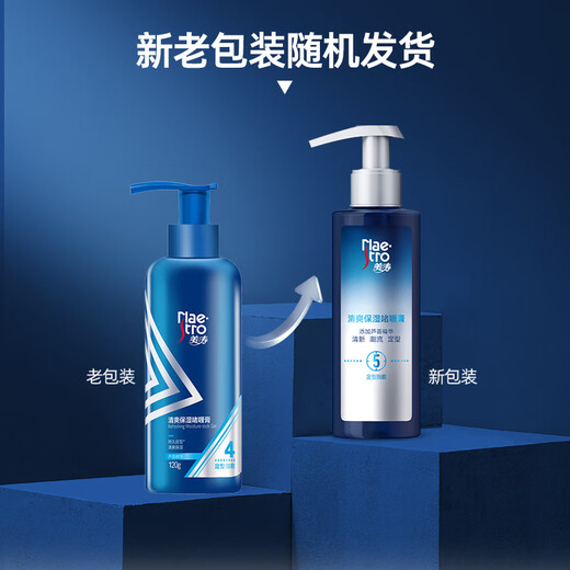 美涛发胶定型清爽保湿啫喱膏男120g啫喱水男士定型保湿碎发整理神器