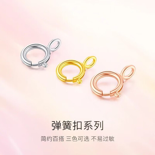 Jianhan genuine 18k gold universal buckle gold rose gold color gold platinum bracelet necklace connector buckle spring buckle accessories 18K gold spring buckle 4.0mm