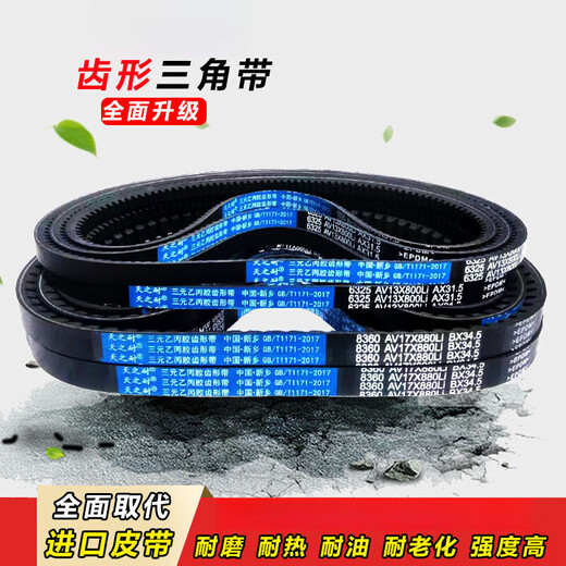 Shantou Lincun belt toothed triangle belt type B type A 875 880 885 889 890 900 914 92 type A AV13X925Li outer ring 980La European standard 63