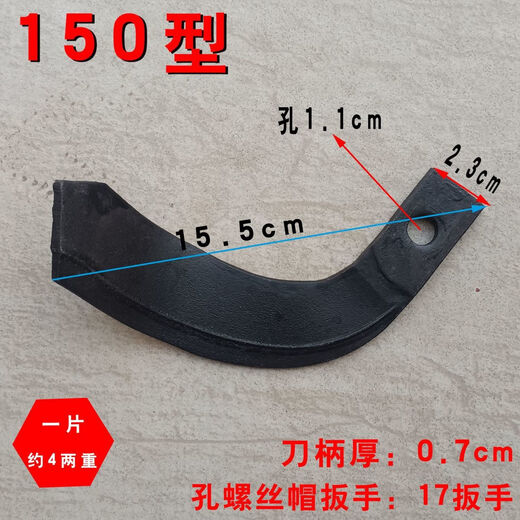 Rotary tiller blade Micro tiller blade 245-knife agricultural rotary blade wear-resistant handheld multi-functional pastoral plow 245 stone mountain rotary blade (hole 13 mm) left 10 right 10 (total 20 pieces)