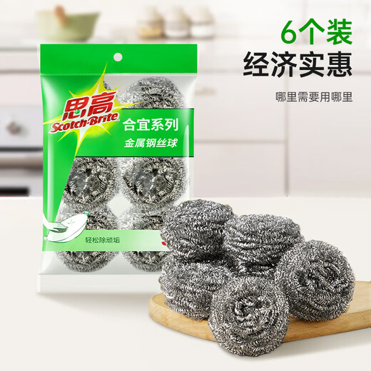 3M Scotch Heyi Series Steel Ball Cleaning Balls for Household Affordable Super Clean Kitchen Household Oil and Dirt Remover 12 Pack (2 packs of 12 in total)