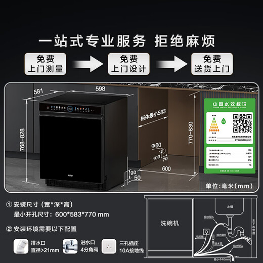 Haier double-sided washing W5000Pro, national subsidy 20%, built-in dishwasher, large 16 sets capacity, AI intelligent control, high temperature cleaning, first-class water efficiency EYSW16566GHU1