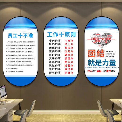 
Durable Corporate Culture Wall Workshop Company Conference Office Employee Inspirational Slogans Wall Sticker Background Wall Installation New Positive Energy Rules - QT2694-Style Thirteen 60*120cm [10mm Snow Crystal Panel + Black Edge
