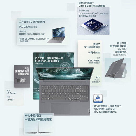 ThinkPad Lenovo laptop ThinkBook16+ 2025 AI thin and light office notebook Intel Core Ultra5 16 inches 32G 1T 3.2K 165Hz