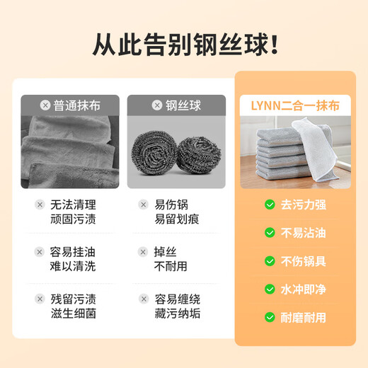 LYNN rag double-sided dishwashing cloth decontamination silver wire steel ball 20*20cm*5 bamboo fiber cleaning absorbent scouring pad