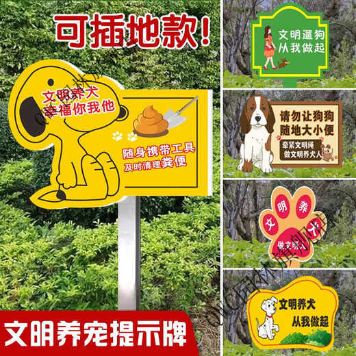 Civilized Dog Breeding Sign Waterproof Lawn Park Greening Flowers Prompt No Dogs Anywhere YQ-39 40x50cm