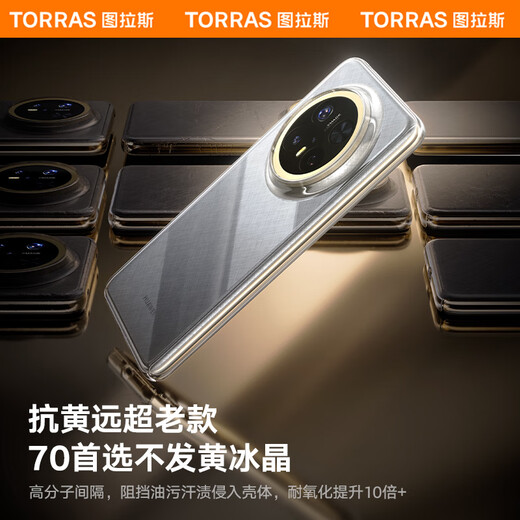 Tulas is suitable for Huawei Mate70Pro mobile phone case, new transparent anti-fall glass lens, all-inclusive back cover Mt60por transparent cover Snowy White 5s diamond-level anti-fall translucent bare Huawei Mate70