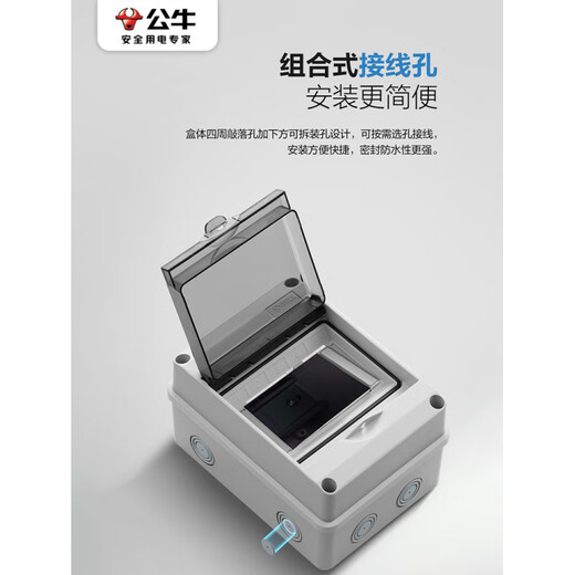 Bull (BULL) wasserdichter Luftöffnungskasten, Außenverteilerkasten, regensicherer Luftschaltkasten, Aufputz-Haushaltsschaltkasten, Diebstahlsicherung, wasserdichter Verteilerkasten, 5-stellig