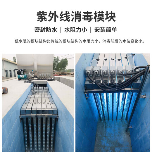 Ruixiaoquan open channel UV sterilizer, municipal household electrical appliances, industrial factory, aquaculture, aquaculture, domestic sewage treatment, ditch frame, overflow module rack, open channel accessories (contact customer service to communicate and place an order, single shot will not be shipped)