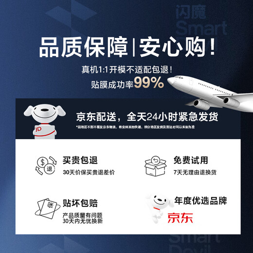 闪魔 适用于荣耀100/pro钢化软膜honor100手机膜高清曲面全覆盖防刮抗指纹护眼抗蓝光保护贴膜 100【全屏贴合*水凝膜】2片+神器