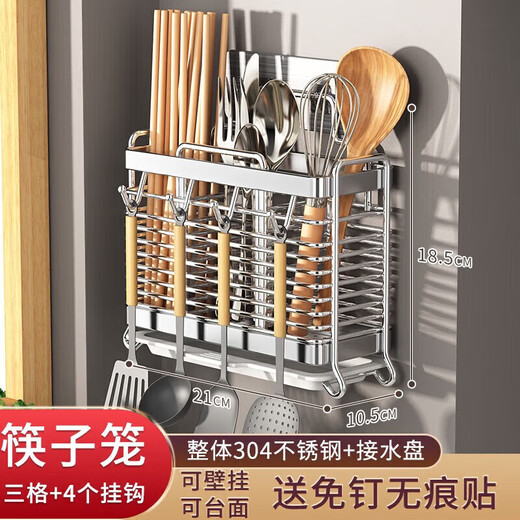 Jingwu chopstick barrel 304 stainless steel wall-mounted punch-free drain rack spoon rack storage rack