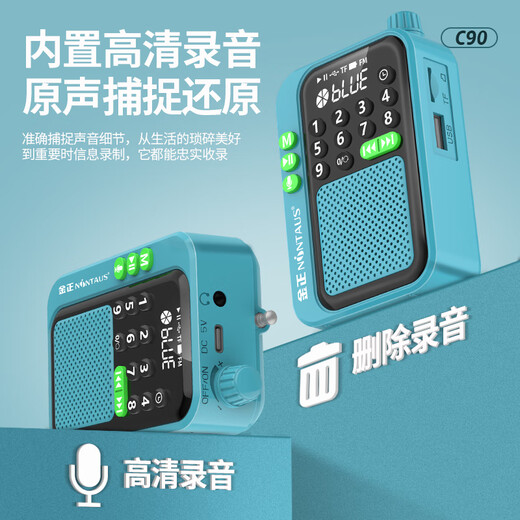 Jinzheng C90 Radio Elderly Gift Multifunctional Music Player Card for the Elderly Mini Portable Walkman Opera Storytelling FM Broadcasting Small Audio Bluetooth Speaker Black Does Not Include Memory Card Free Charging Cable