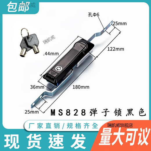 MAXX POWERMS828 heaven and earth link lock electrical cabinet door lock switch cabinet distribution box link lock mechanical box lock with hanging MS829 MS828 matte (zinc alloy)