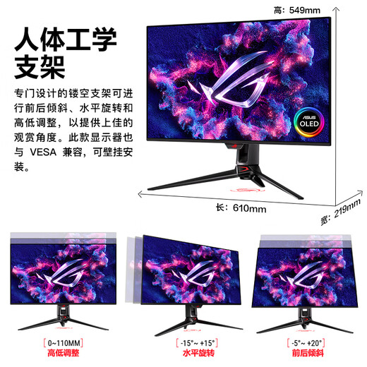 ASUS ROG Super God 27 PG27UCDM 26.5-inch display OLED4K 240Hz display e-sports G-sync Type-C Dolby Vision HDR400 DP2.1