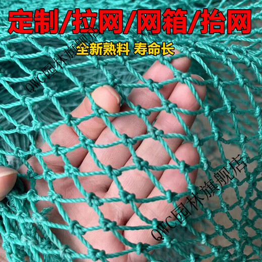 Thick fishing net, breeding net, pulling net, clearing net, fish pond pollution blocking partition net, nylon net, 18 strands 1.5 cm/square