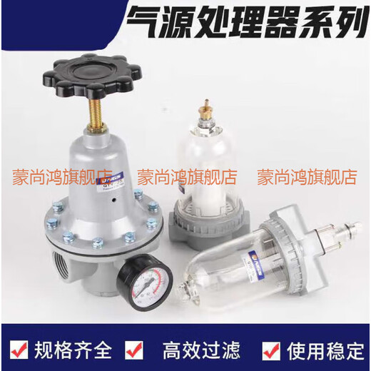 Ji Litian customized compressed air pressure reducing valve pneumatic pressure regulating valve 1 inch QTY-25 DN50 40 32 15 QIU20 QS QTY-10 gray (3-point pressure regulating valve)