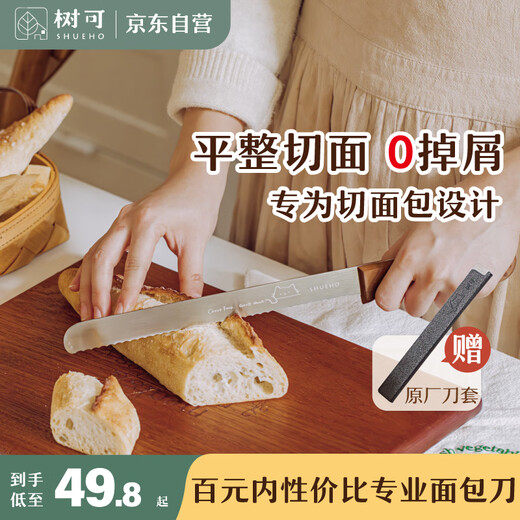 树可不锈钢面包刀锯齿切吐司专用切片烘焙据切刀贝果三明治蛋糕锯刀