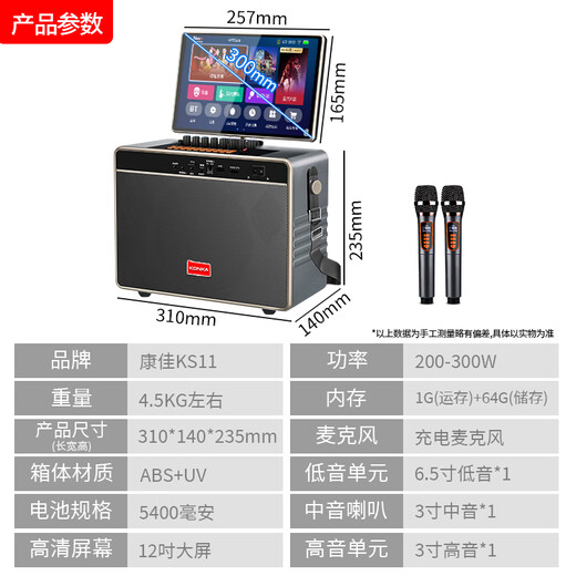 康佳（KONKA）KS11 家庭KTV音响套装户外广场舞音响带显示屏家用麦克风唱歌电视K歌卡拉ok音箱话筒点歌机一体机