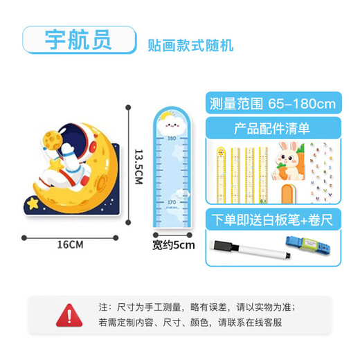 Cuttlefish Children's Height Wall Sticker Astronaut 3D Cartoon 3D Removable Recording Height Ruler Measurement Sticker Measuring Instrument