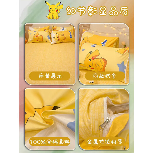Enxing Pikachu cotton bed four-piece set 100 pure cotton Pokémon bedding children's quilt cover sheet three-piece fitted sheet set 4 Cotton Pokémon-Baby Pikachu Pokémon Genuine IP 100% cotton 1.8m bed sheet style four-piece set-quilt cover 200*230cm