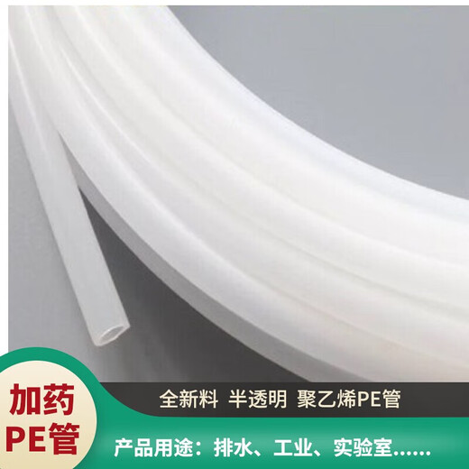 Zhongge PE pipe is translucent, pressure-resistant, acid-alkali-resistant, inner diameter 9mm*outer diameter 12mm, 1 piece