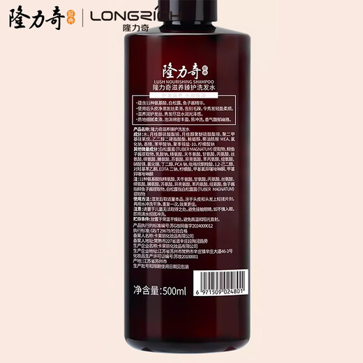 Longliqi nourishing Zhenhu shampoo moisturizing and soft hair care long-lasting fluffy hair wash cream prevent hair breakage caviar 500ml
