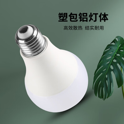 Hanyiwei LED energy-saving lamp bulb 15W2 only HYW-PY-P011 plastic-wrapped aluminum light bulb E27 large screw mouth household commercial high-power high-brightness white light