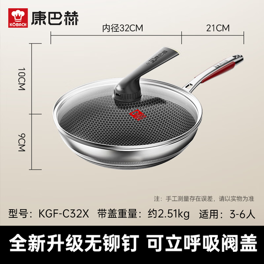 Konbach's new non-stick wok 316L stainless steel wok 32cm double-sided honeycomb flat bottom induction cooker universal