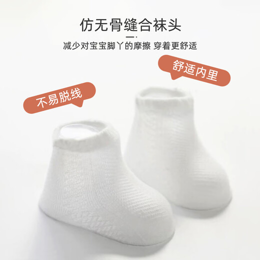 9i9 baby socks spring and summer newborn baby socks mesh loose mouth breathable thin combed cotton socks 4 pairs 0-1 years old 011