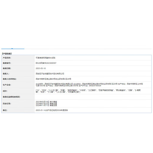 Kefumei Facial Mask Sodium Hyaluronate Moisturizing Mask 5 pieces, repair and moisturizing, on clearance.