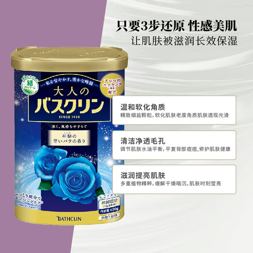 Bascolin bath salt 600g bergamot fragrance sleep aid exfoliation bath salt bath powder foot bath powder