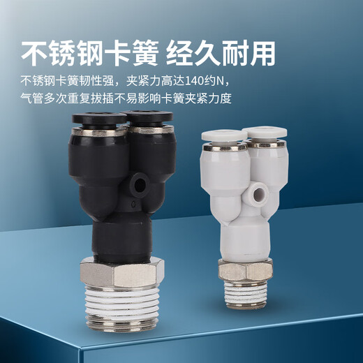EXSN pneumatic quick connector PX-Y type external thread tee quick plug external screw thread docking air nozzle black and white plastic tracheal joint black PX12-04