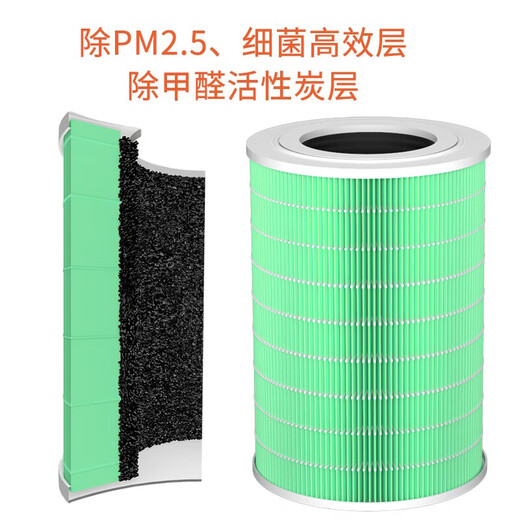 Siborun is suitable for Mijia Xiaomi air purifier filter element 4pro/5s filter element to remove haze, remove aldehyde, odor and remove bacteria filter