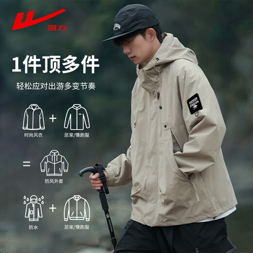 Pull back jacket men's spring and autumn outdoor charging mountaineering jacket waterproof and windproof jacket for men
