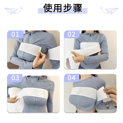 Suican chest strap, chest compression strap, running high-intensity bandage, breast protection prosthesis, fixed breast shaping belt after breast augmentation, 150cm white elastic chest strap